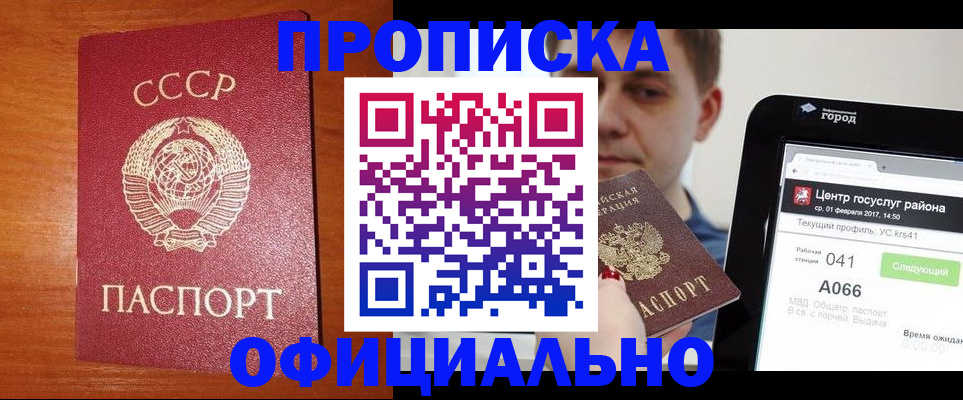 временная регистрация гарантия в Аркадаке