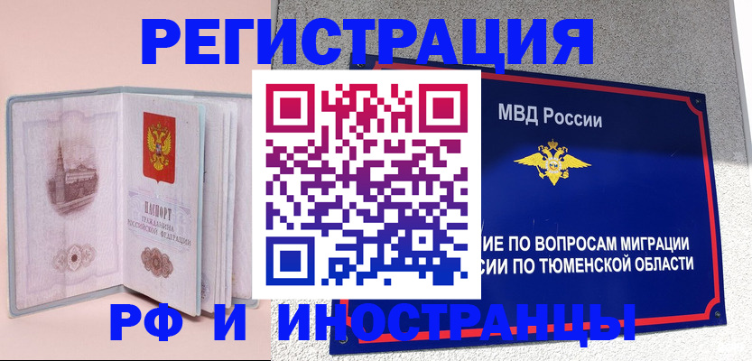 прописка для кредита в Аркадаке