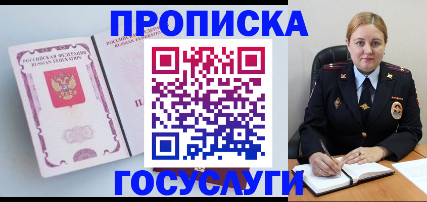 временная регистрация недорого в Аркадаке