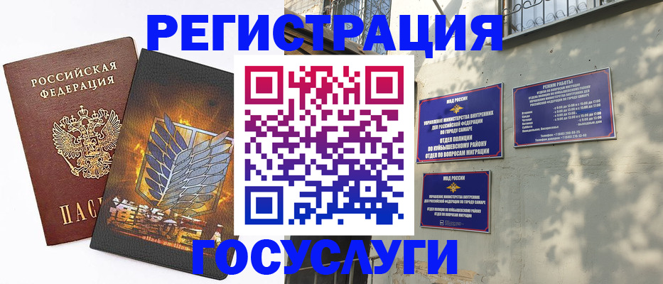 прописка 2025 в Аркадаке